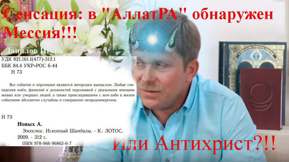 Игорю михайловичу данилову. Данилов Игорь Михайлович АЛЛАТРА. Данилов АЛЛАТРА. Данилов Игорь Михайлович АЛЛАТРА биография. Данилов Игорь Михайлович биография.