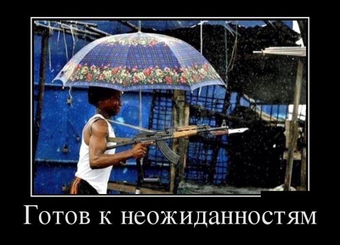 Демотиваторы