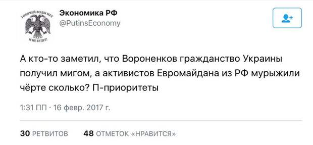 Вороненков