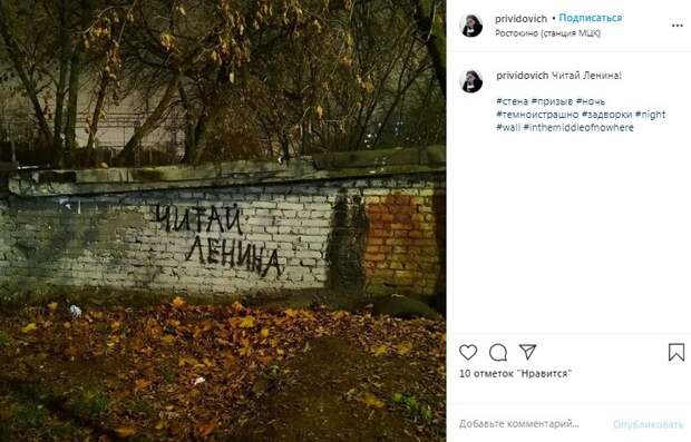 Фото дня: жителей Ростокина призвали читать революционеров