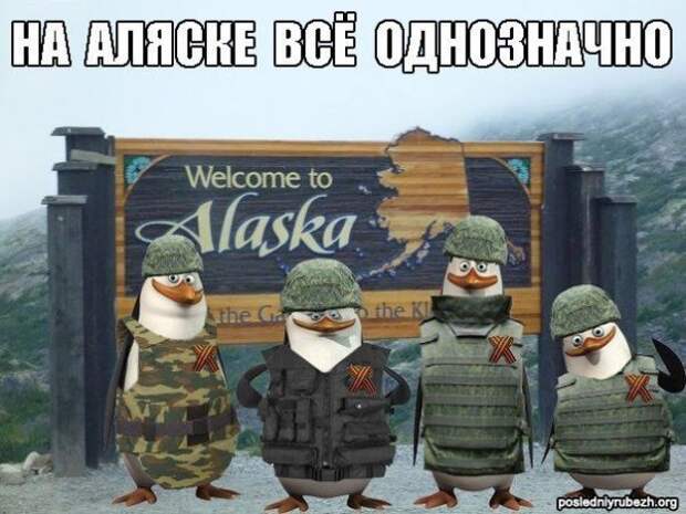 Шокирующий опрос в Киеве: Россия отобрала у Украины Аляску