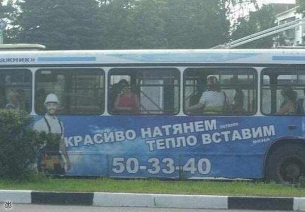 Шедевры провинциальной рекламы город, компании, люди, маркетинг, провинция, эстетика