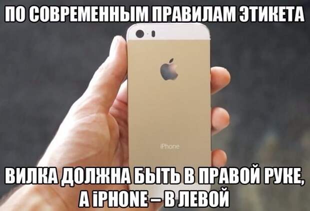 А у вас айфон? Понты, понты iphone, коллектив, начальник