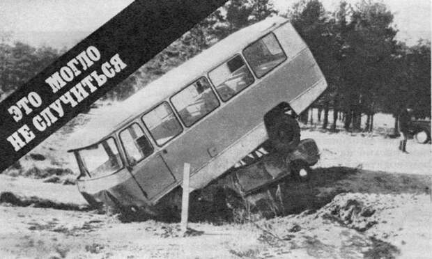 Аварии в СССР