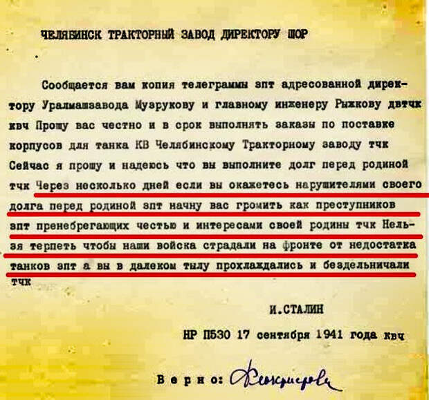 Сталин: «Если вы окажетесь нарушителями своего долга перед Родиной, начну вас громить как преступников»
