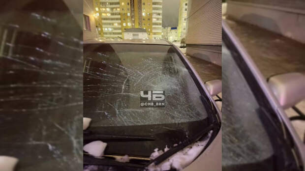 Глыба льда разбила лобовое стекло на автомобиле в барнаульском дворе