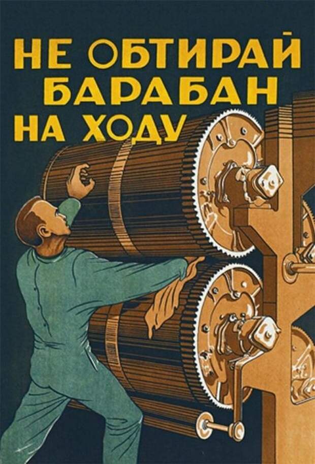 Плакат, находившийся в производственных помещениях. Плакат, находившийся в производственных помещениях.