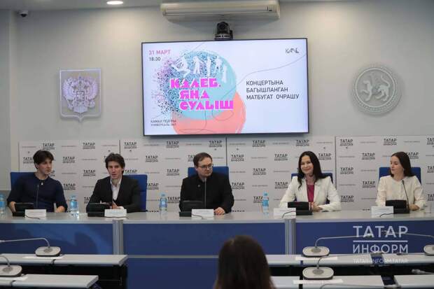 Яшьләрне берләштергән проект: Казанда «Калеб. Яңа сулыш» концерты узачак