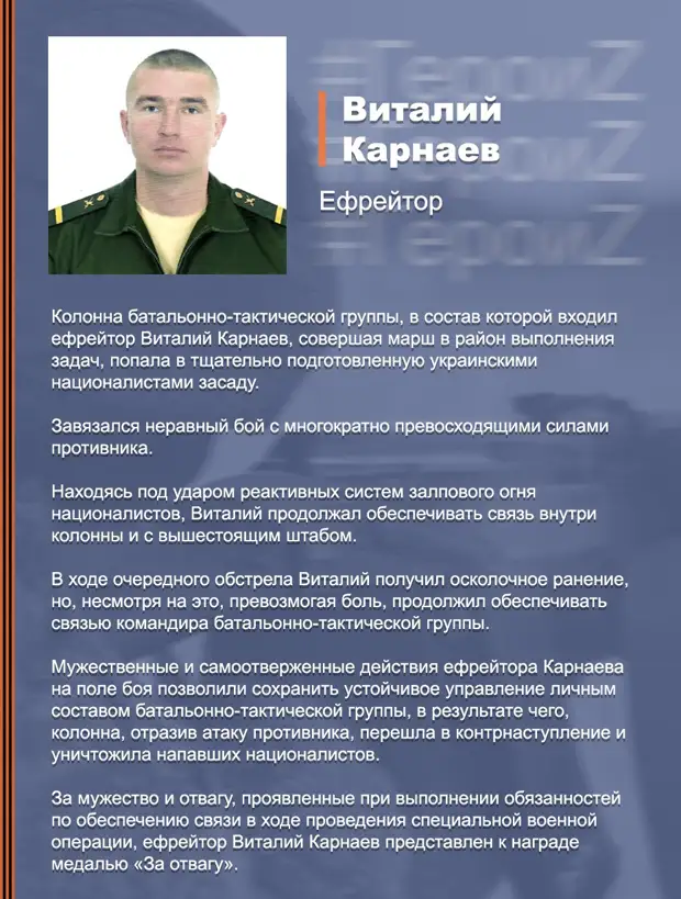 Территория Героев...(6)