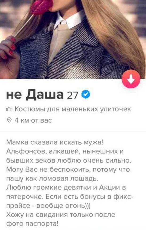 Анкеты мужчин и женщин с сайтов знакомств, на которые нельзя смотреть без слез