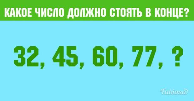 А вы сможете понять, какое число должно быть следующим? Есть два варианта решения!А вы сможете понять, какое число должно быть следующим? Есть два варианта решения!