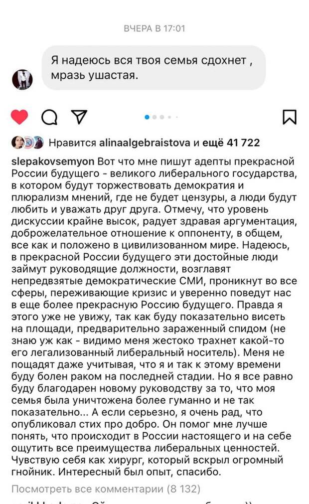 Конченные: либералы устроили скачки на гробу Ланового и в Инстаграмме Слепакова