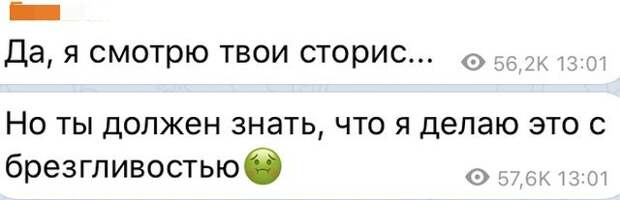 Бывшие девушки пишут экс-возлюбленным