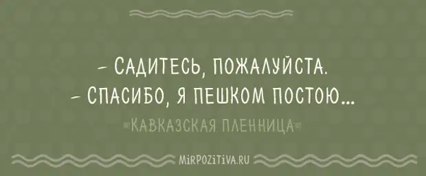 Мимино басов. Спасибо я пешком постою из какого. Мимино басов. Спасибо я пешком постою из какого фильма. Спасибо я пешком постою из какого.