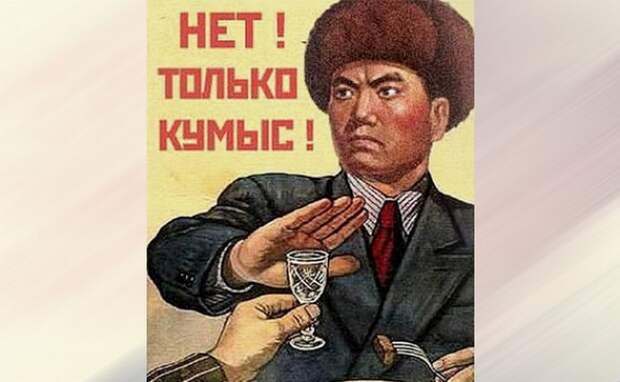 Кумыс - священный напиток народов Азии и Севера. Кумыс - священный напиток народов Азии и Севера.