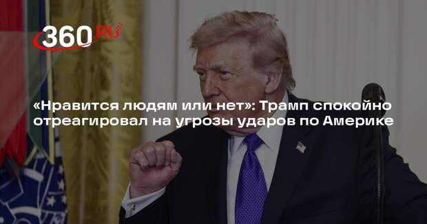 NewsNation: Трампа не беспокоят атаки на США, так как он считает их частью войны