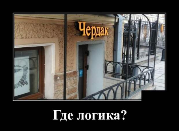 Демотиваторы (30 фото)