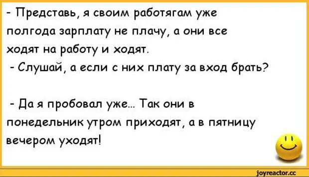 Презентация камеди повышения зарплаты