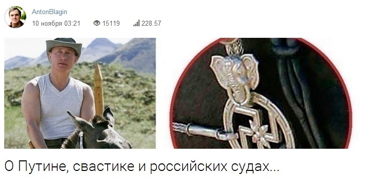 История России просто непостижима без наложения на неё библейской истории!