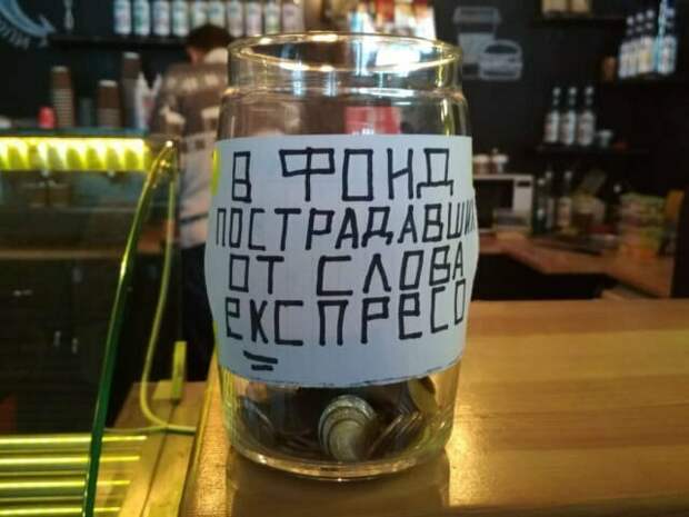 Оформляйте банки для чаевых правильно! Оформляйте банки для чаевых правильно! в баре, на чай, официанты, прикол, фото, чаевые