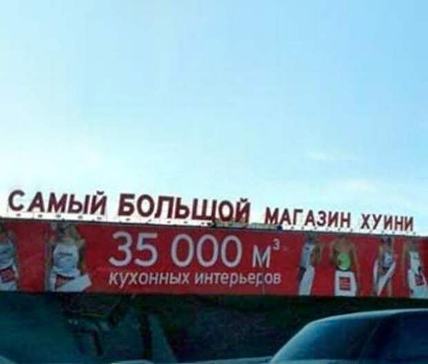 Ох уж эти вывески на китайских магазинах прикол, честность, юмор