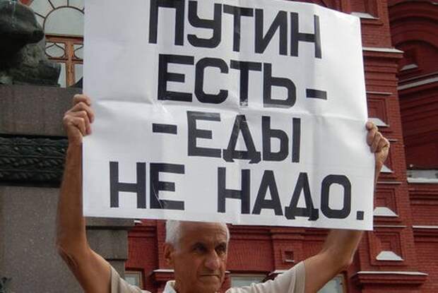 активист