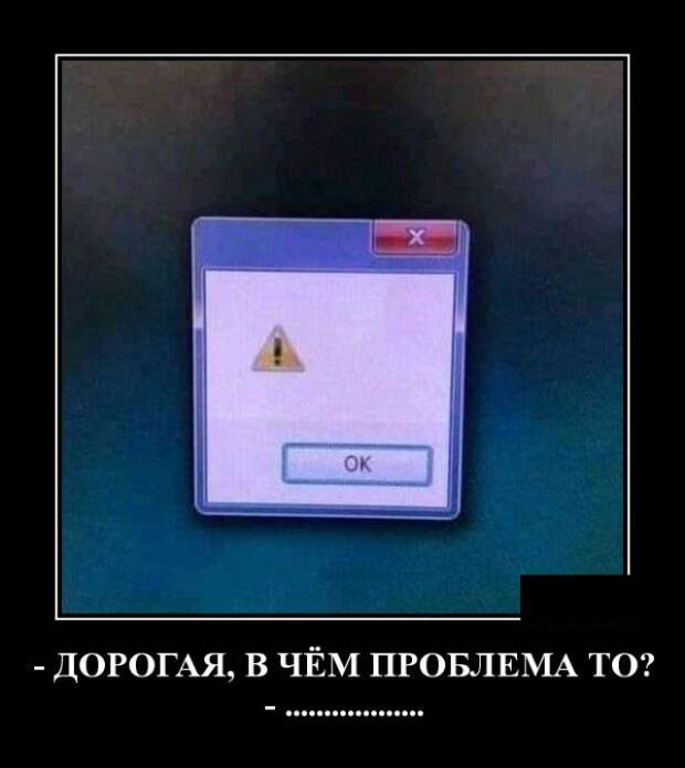 Демотиваторы (30 фото)