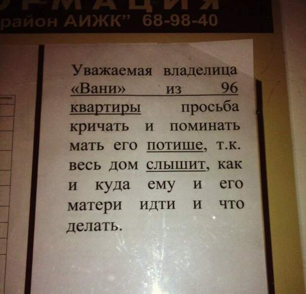 Забавные надписи в подъездах. Злые и добрые