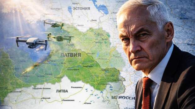 Москва нанесла удар по Латвии? Три версии атак дронов: Путин перешёл Рубикон – выбор за Ригой и ЕС