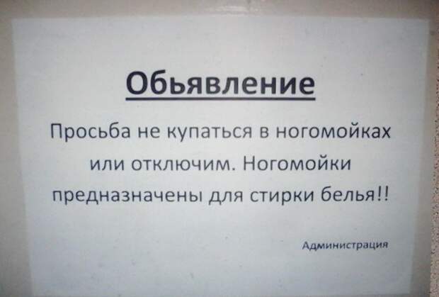 Объявления из студенческих общежитий, которые заставят вас улыбнуться общага, общежитие, обьявления