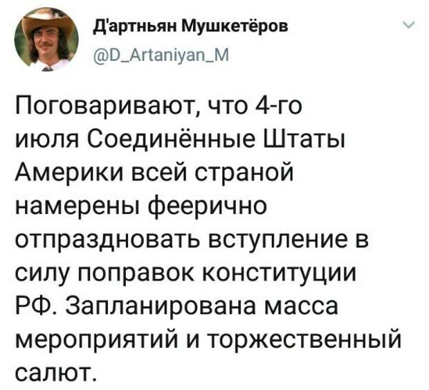 Политические картинки 2