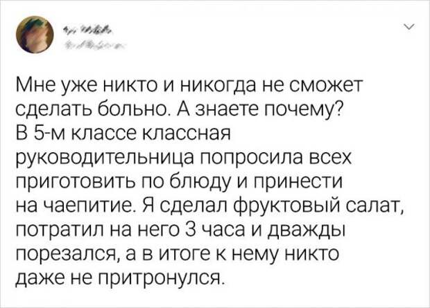 твит про руководительницу