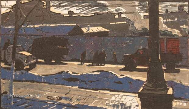 Назаров Константин Борисович (1933–1981) «Шоссе энтузиатов» 1962 Назаров Константин Борисович (1933–1981) «Шоссе энтузиатов» 1962