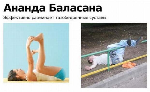 Русская народная йога Русская народная йога