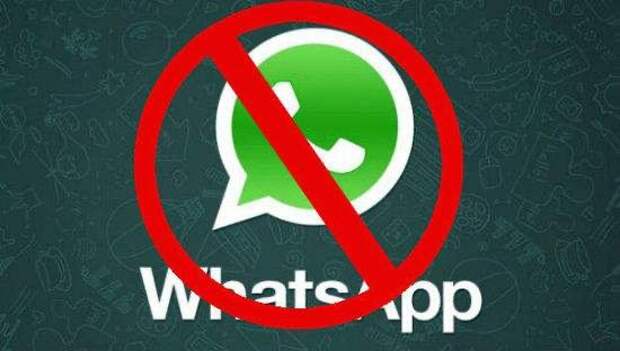 WhatsApp – это союзник американских спецслужб.