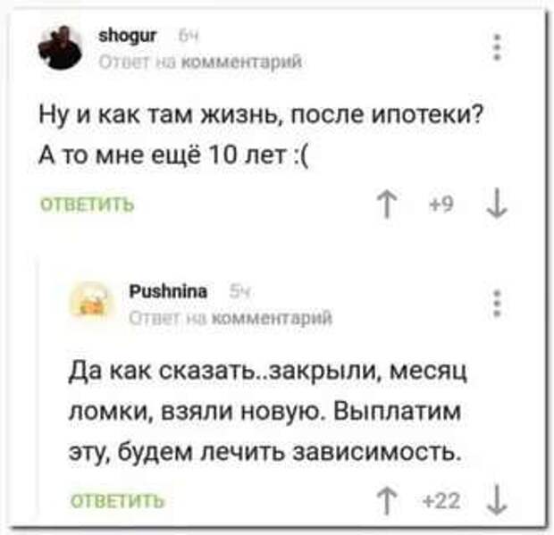 Смешные комментарии. Подборка chert-poberi-kom-chert-poberi-kom-49100416012021-11 картинка chert-poberi-kom-49100416012021-11
