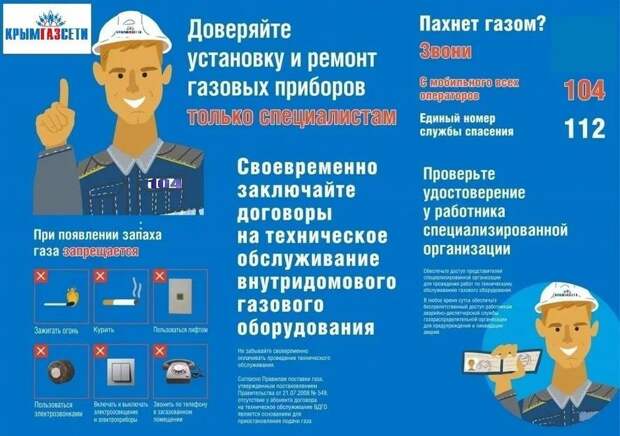 Соблюдайте осторожность при использовании бытового газа