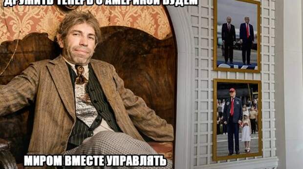 «Вместе с Америкой будем миром управлять»: военкор «КП» Стешин высмеял россиян, поведшихся на фотографию Трампа с Путиным в Белом доме