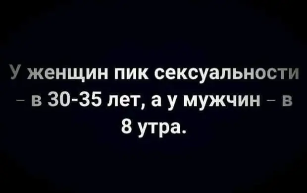 Время пролетает незаметно: сел за комп в 21-00, а встал в 34 года... через, потом, перед, сразу, дамочка, время, Повезло, отпуск, ВладимиромПеребивать, женщину, можно, только, словами, куплю, Люблю…, провели, дурак, конечноМужик, вдоволь, наигравшись