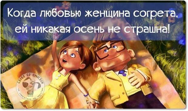 Интересные, стёбные и позитивные фразочки со смыслом (29 фото) Интересные, стёбные и позитивные фразочки со смыслом (29 фото)