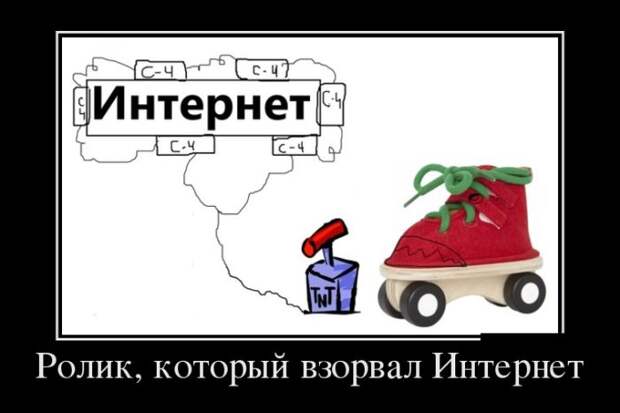Демотиваторы