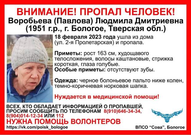 пропала воробьёва