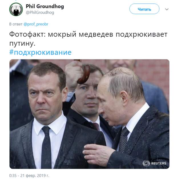 Подхрюкивание: слово Путина разошлось в твиттере