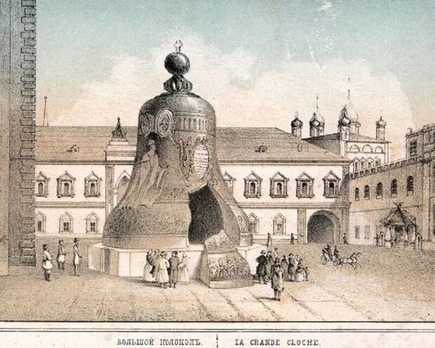 Царь-колокол. 280 лет или...