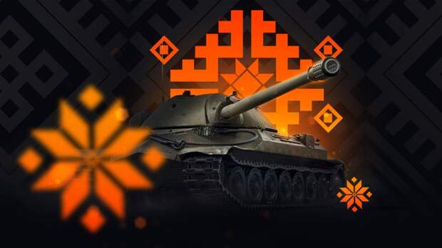 Wargaming проведет «День танкиста» в Минске в это воскресенье