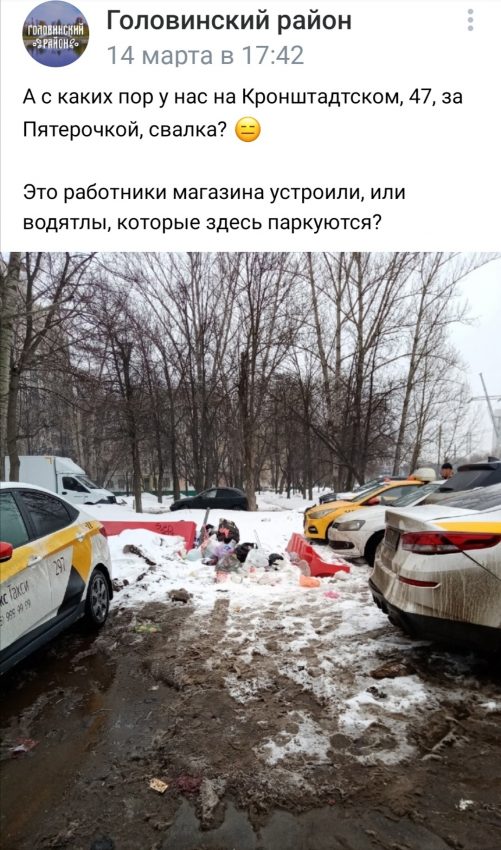 Таксисты устроили на Кронштадтском «мини-свалку»