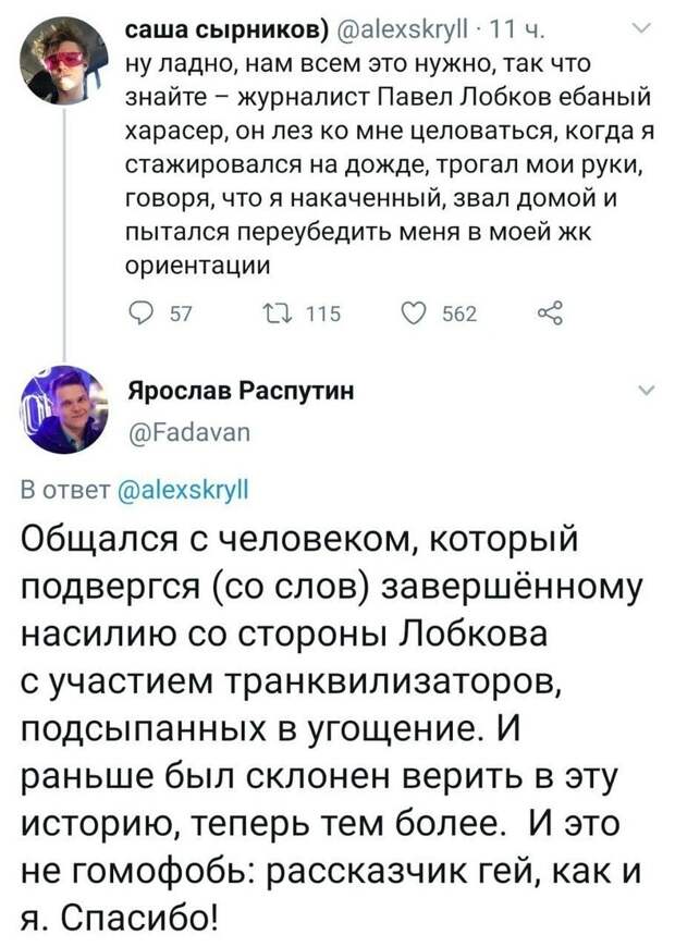 Политические комментарии из инета