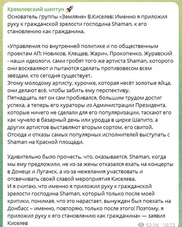 В сети появилась информация о том, что на "Золотом Граммофоне" журналистам был раздан "компромат" на популярного исполнителя Шамана (Ярослав Дронов), а так же якобы было запрещено спрашивать артистов-3