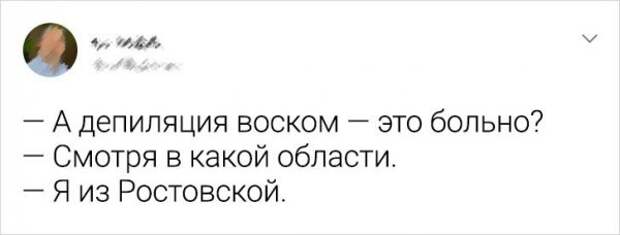 твит про депиляцию