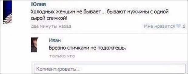 Смешные комментарии из социальных сетей (48 скриншотов) Смешные комментарии из социальных сетей (48 скриншотов)
